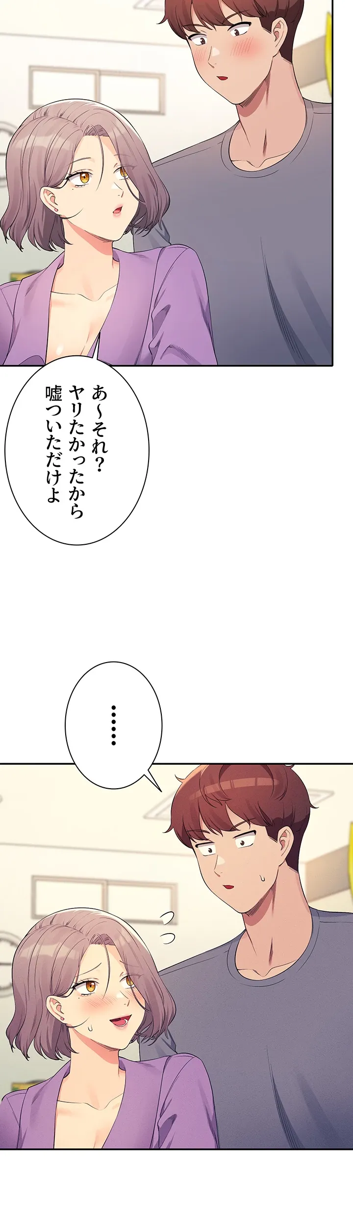 工学ヘヴン - Page 18